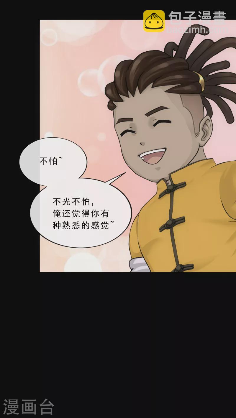 解离妖圣 - 第336话 纠结的宿命 - 2