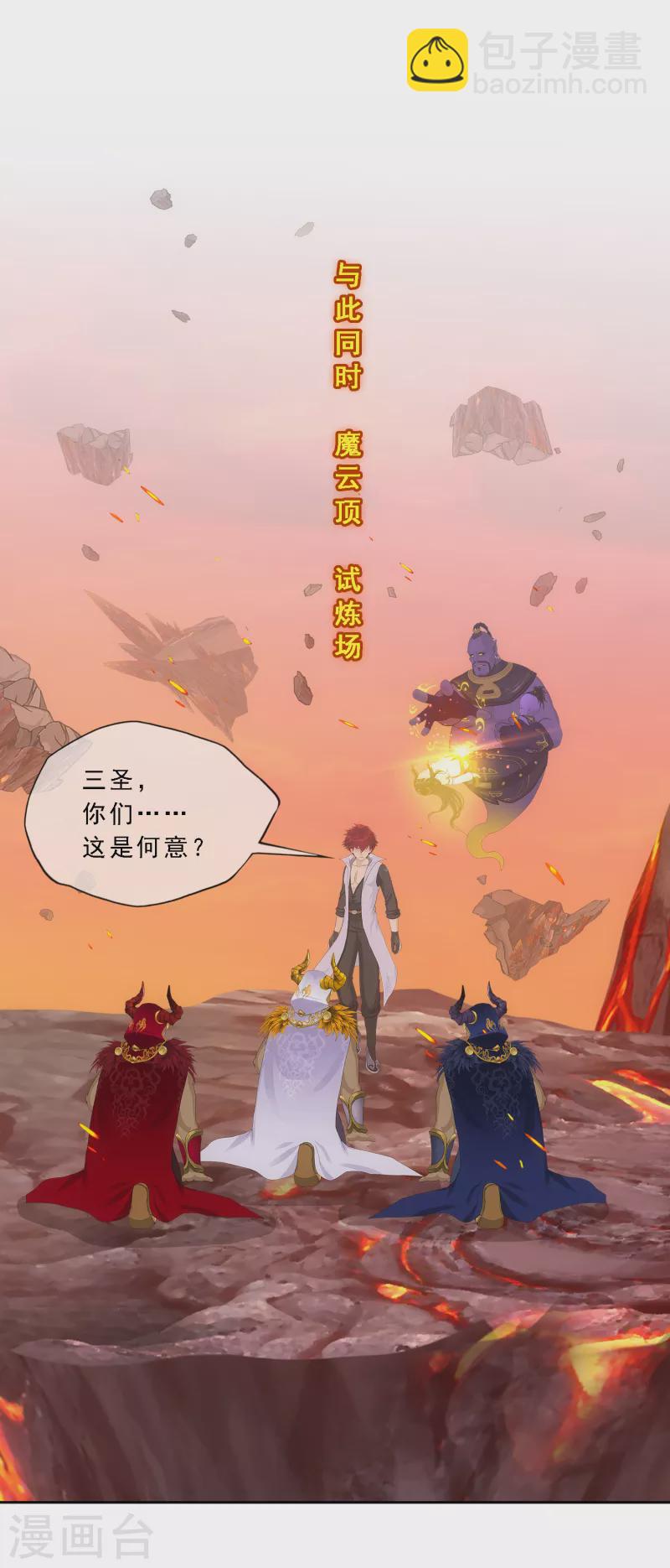 解離妖聖 - 第338話 救星到1 - 6