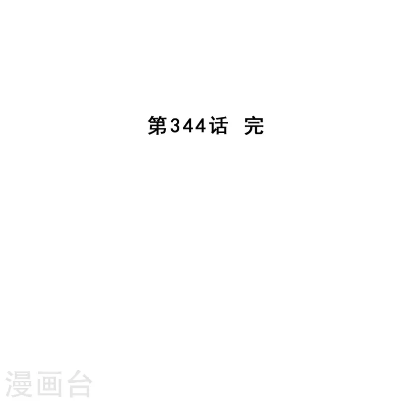 解離妖聖 - 第344話 公平的決鬥1 - 5