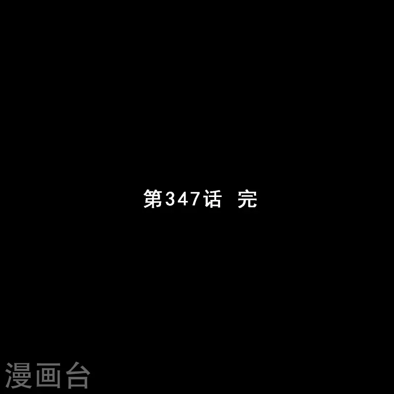 解离妖圣 - 第347话 重任 - 7