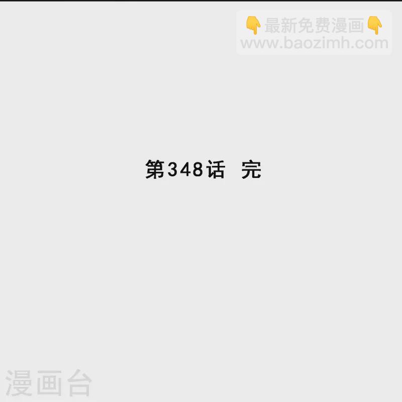 解离妖圣 - 第348话 神池之底的不速之客 - 5