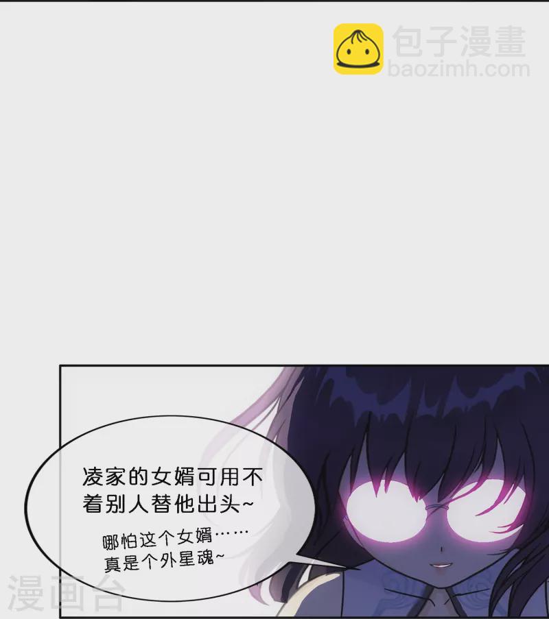 解離妖聖 - 第350話 來自天庭的特使(1/2) - 7