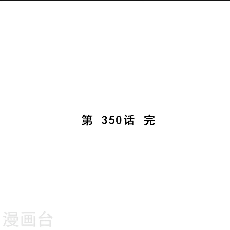 解離妖聖 - 第350話 來自天庭的特使(2/2) - 1