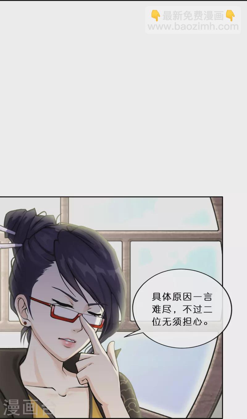 解离妖圣 - 第356话 最好的兄弟 - 2