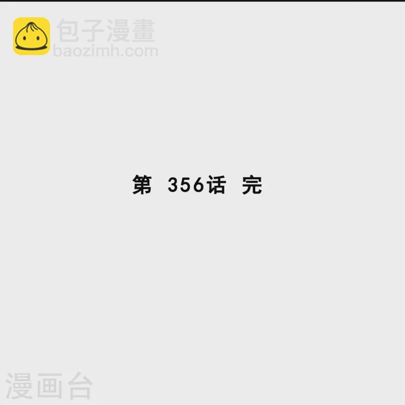 解离妖圣 - 第356话 最好的兄弟 - 4