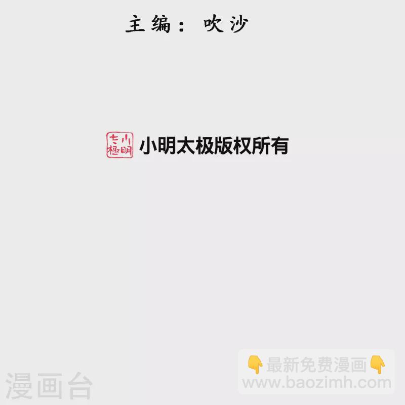 解离妖圣 - 第360话 一切尽在掌握1 - 2