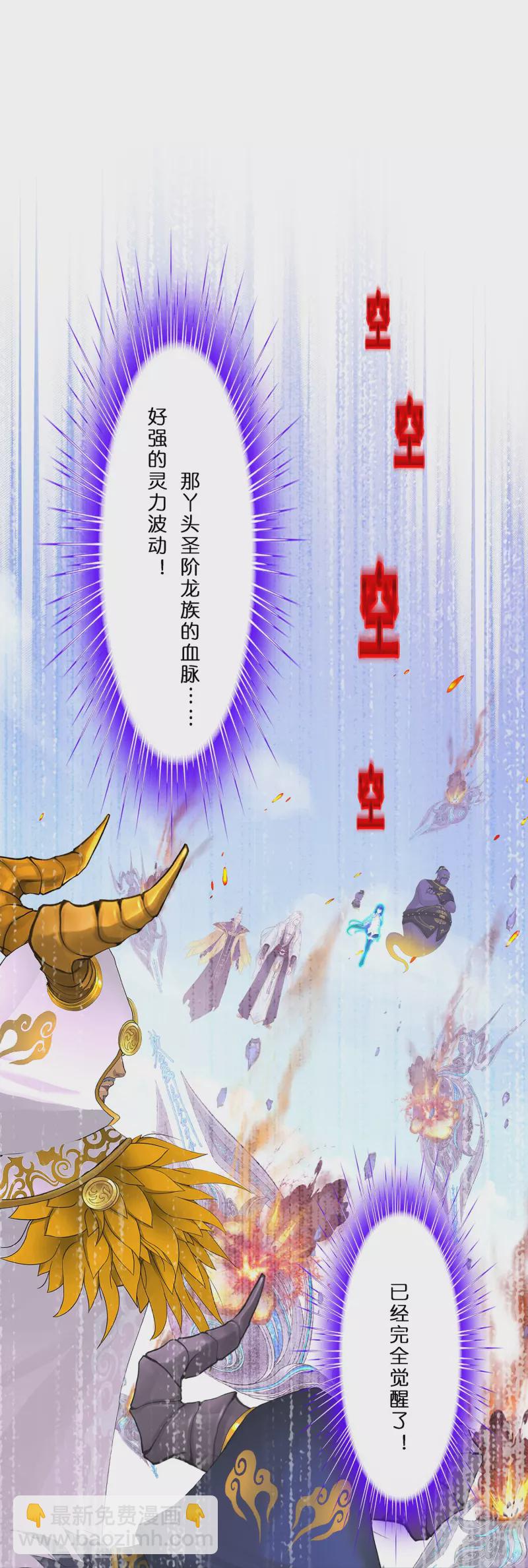 解離妖聖 - 第364話 新世界的神1 - 3