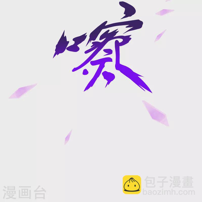 解離妖聖 - 第365話 新世界的神2 - 5