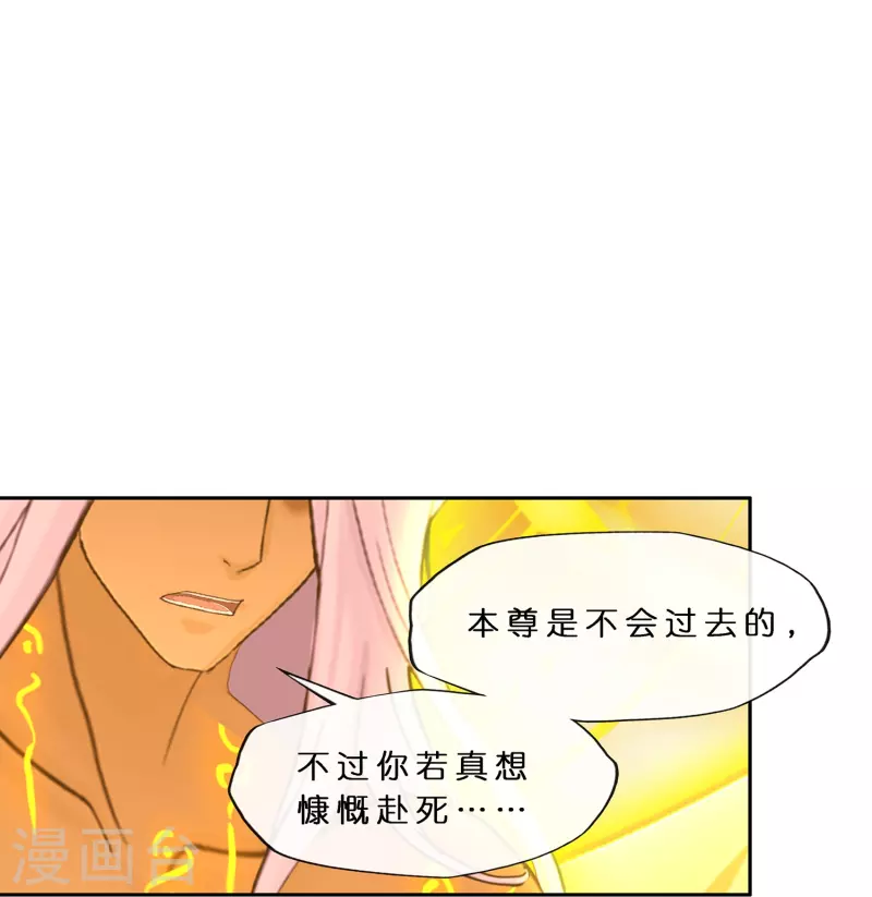 解離妖聖 - 第369話 巔峰之戰3 - 3