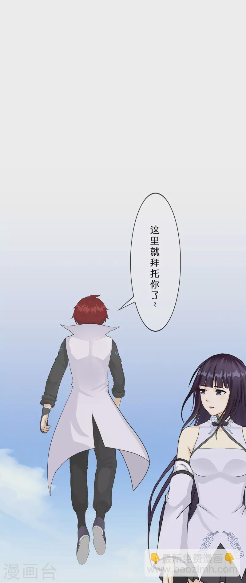 解離妖聖 - 第373話 小天的抉擇(1/2) - 7