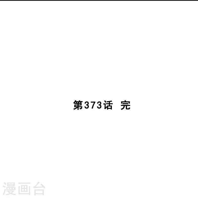 解離妖聖 - 第373話 小天的抉擇(2/2) - 2