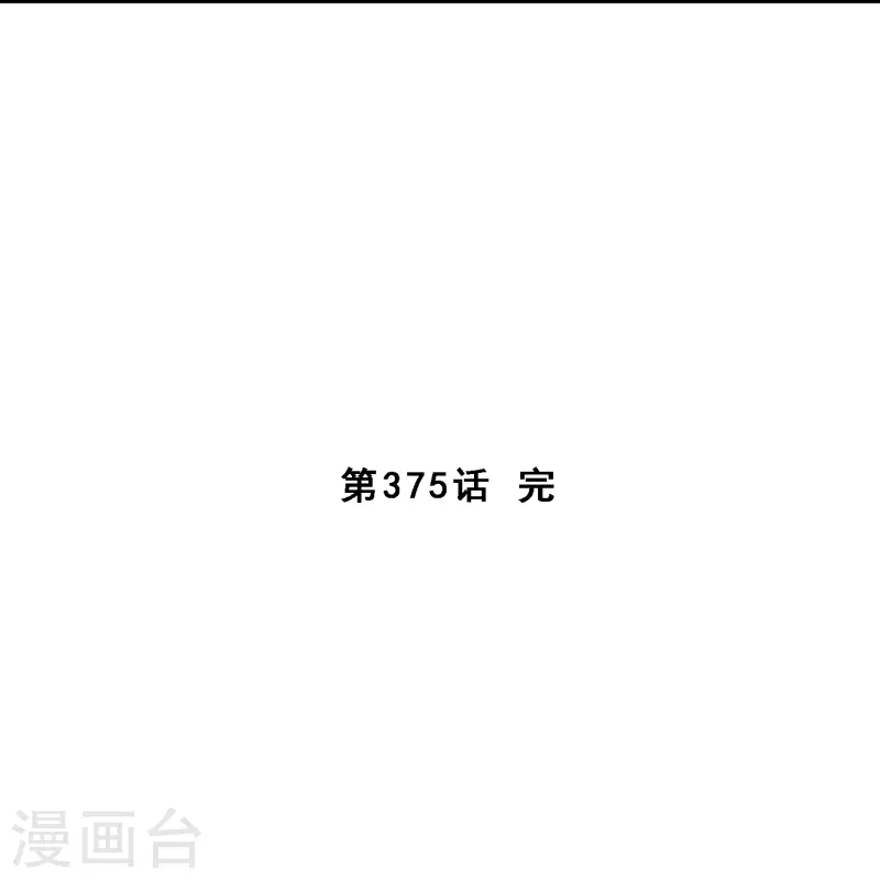 解離妖聖 - 第375話 平局1 - 5