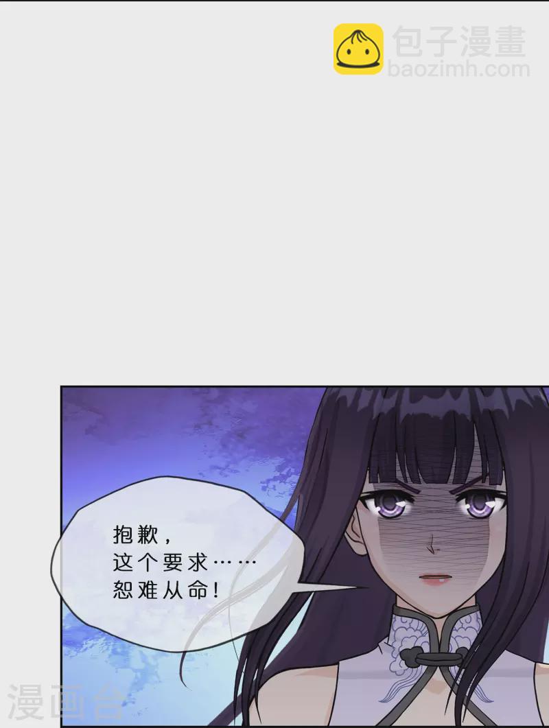 解离妖圣 - 第386话 虫后的游戏1 - 6