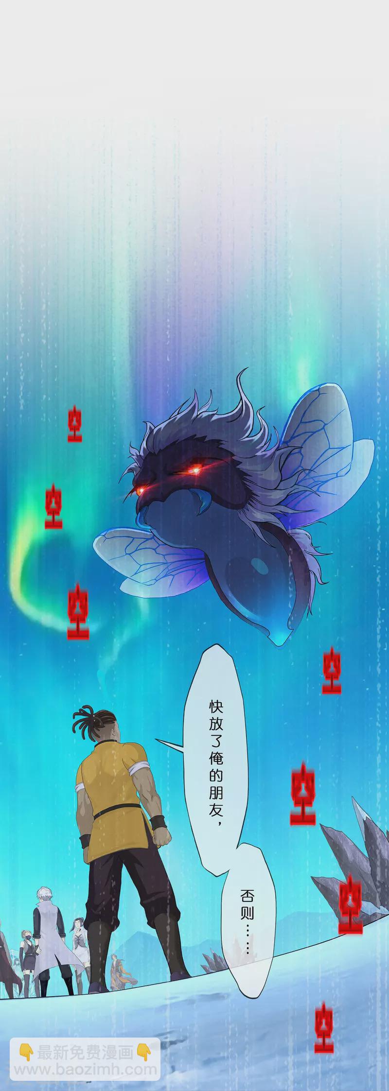 解離妖聖 - 第388話 蟲後的遊戲3(1/2) - 7