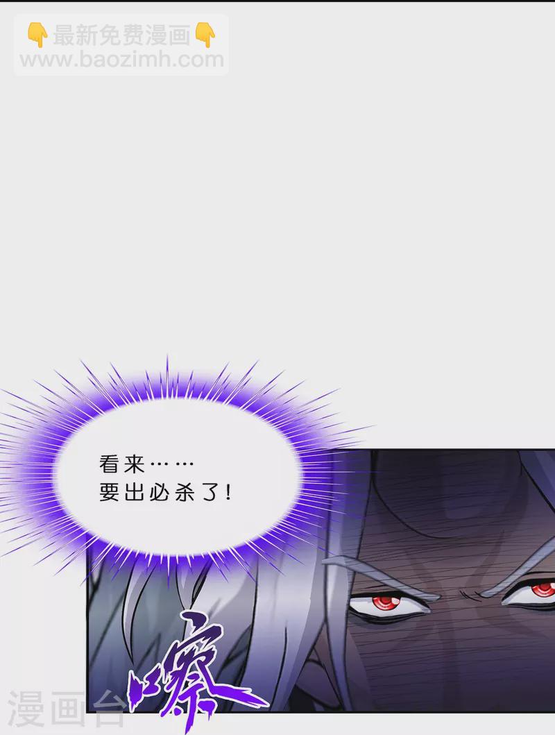 解離妖聖 - 第394話 銀角3 - 4