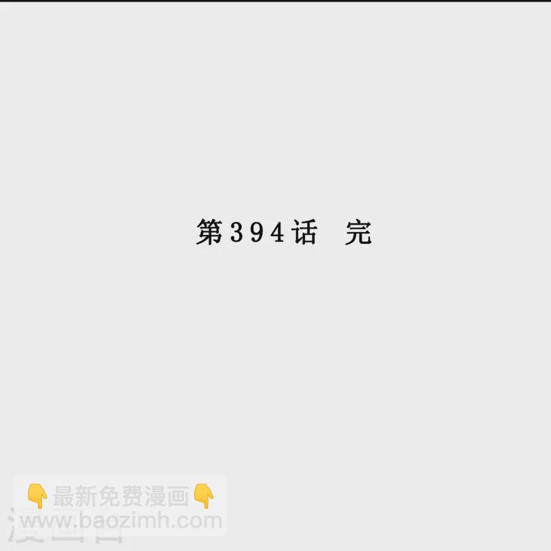 解离妖圣 - 第394话 银角3 - 7