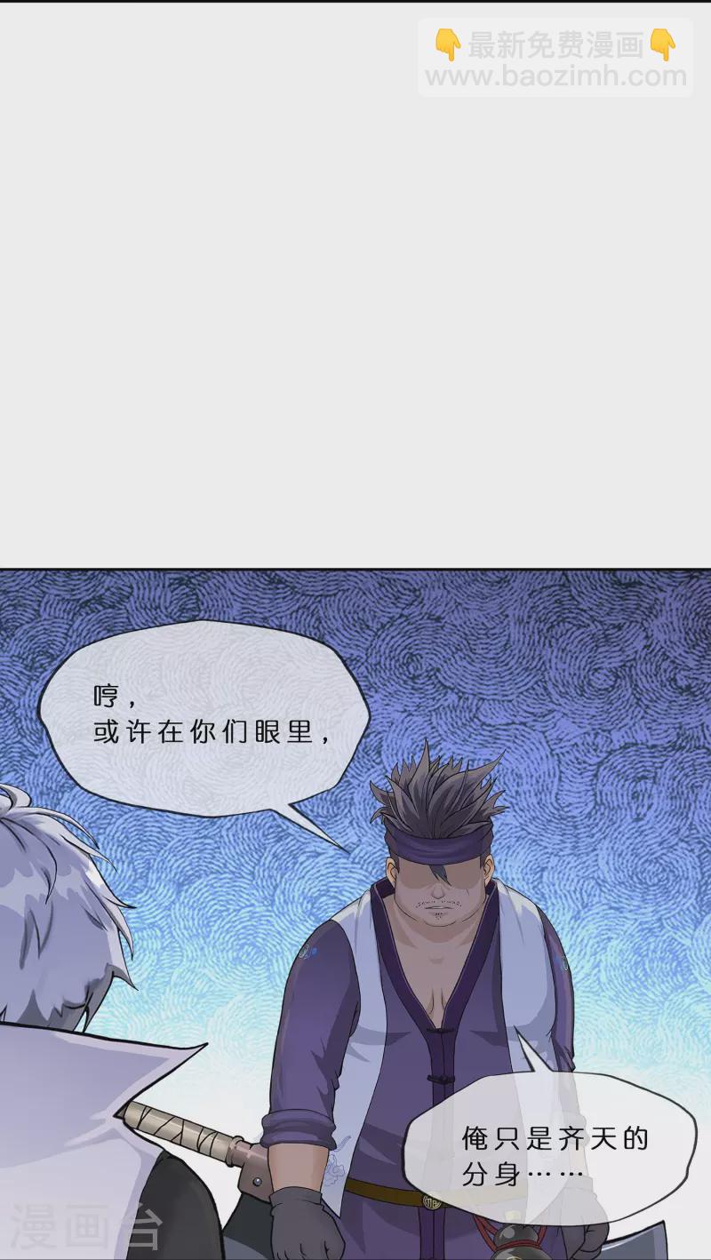 解離妖聖 - 第397話 奪魂 - 3
