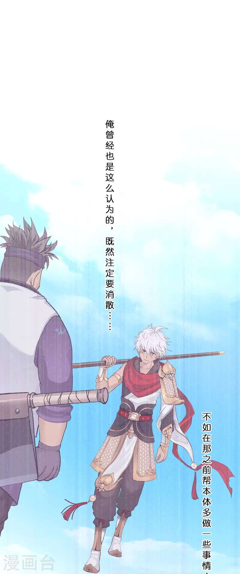 解離妖聖 - 第397話 奪魂 - 7