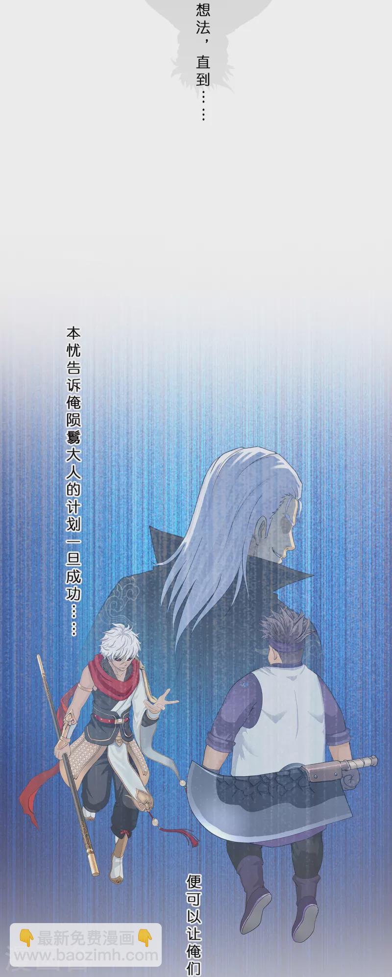 解離妖聖 - 第397話 奪魂 - 3