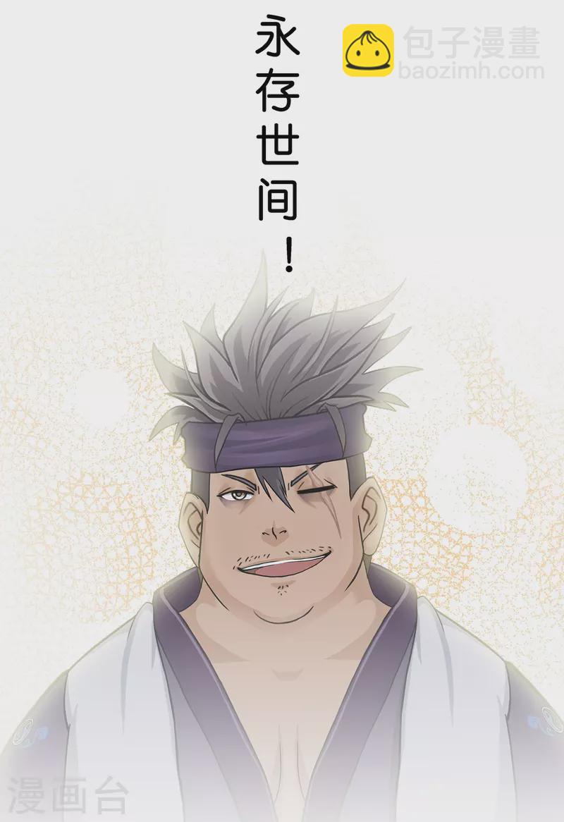解離妖聖 - 第397話 奪魂 - 5