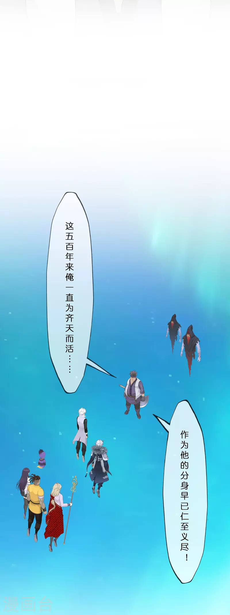 解離妖聖 - 第397話 奪魂 - 6
