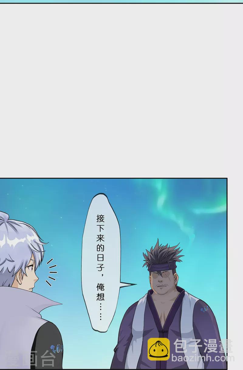 解離妖聖 - 第397話 奪魂 - 7