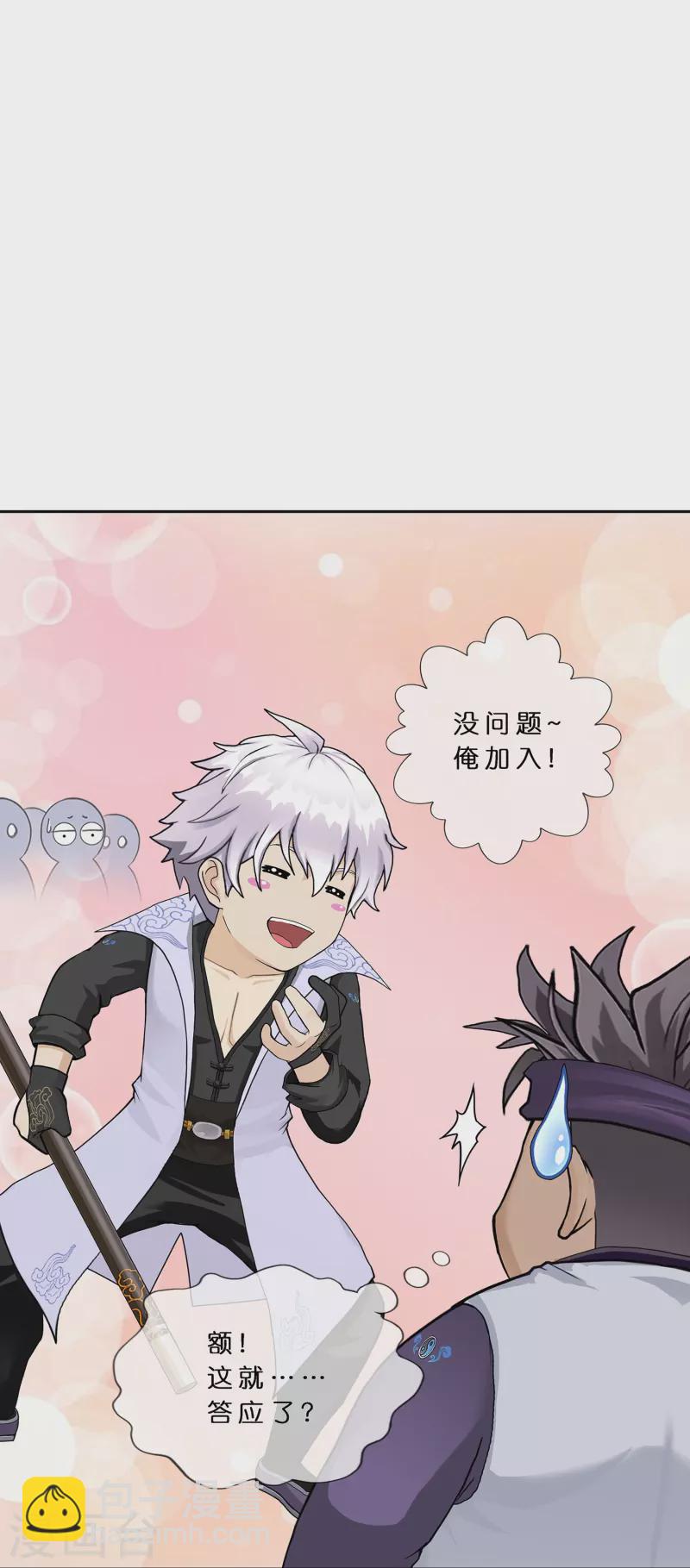 解離妖聖 - 第397話 奪魂 - 5