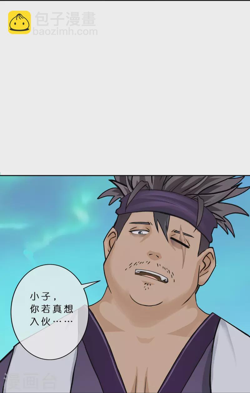 解離妖聖 - 第397話 奪魂 - 6