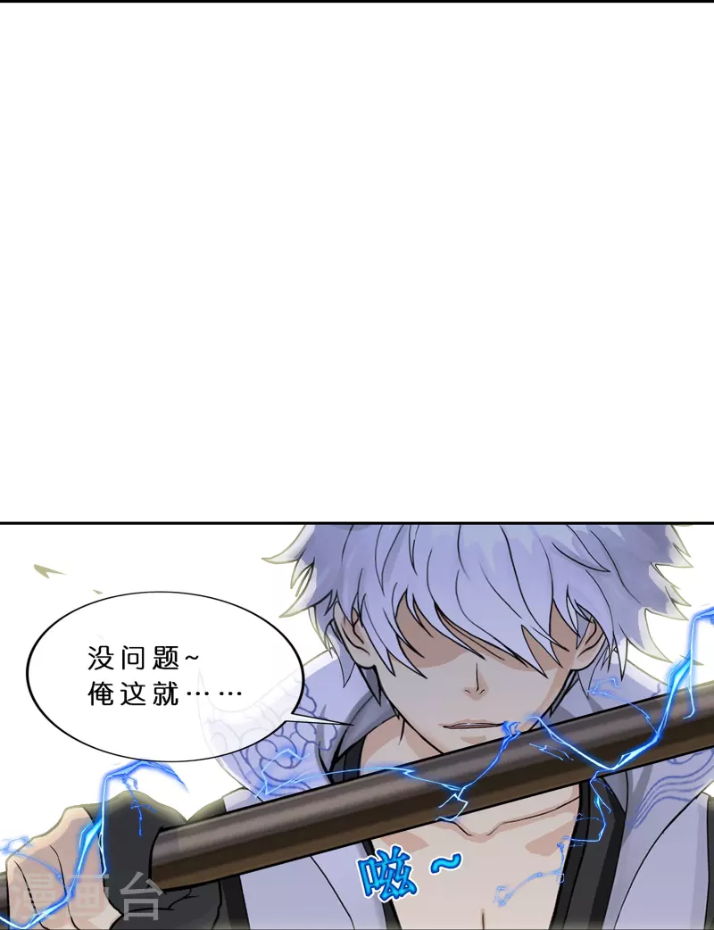 解離妖聖 - 第397話 奪魂 - 1