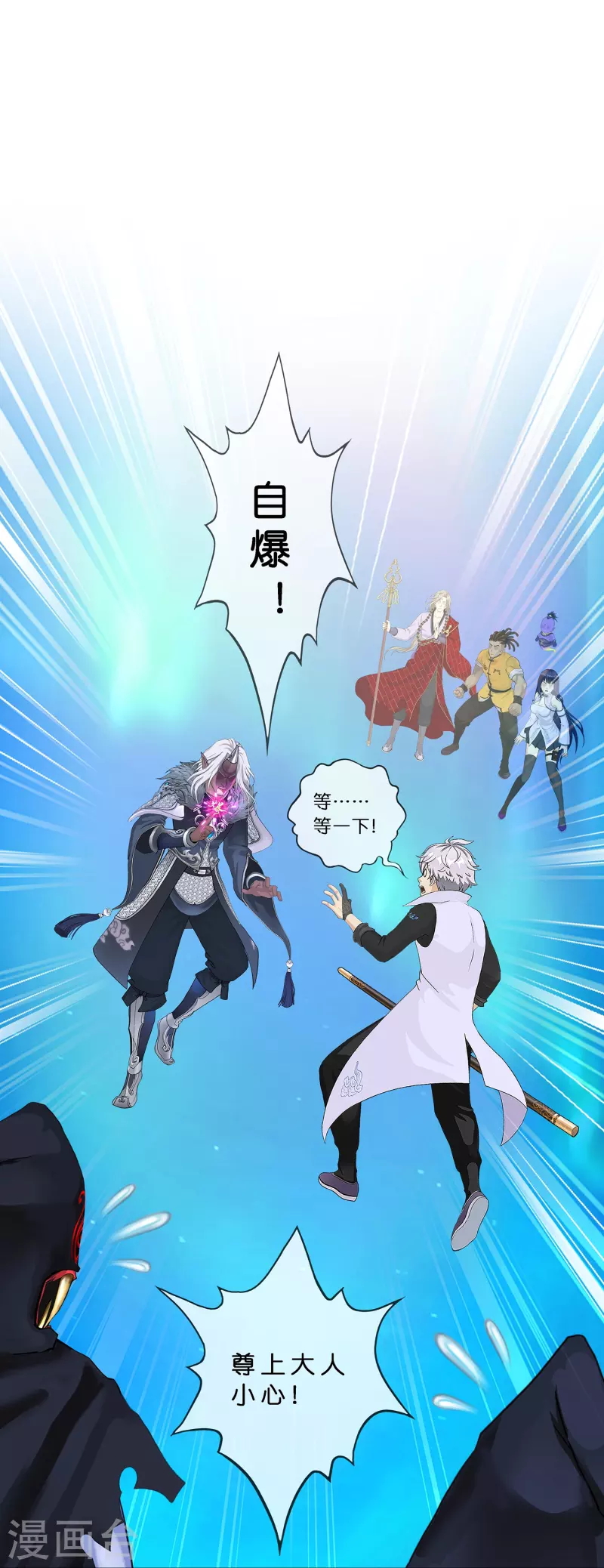 解離妖聖 - 第397話 奪魂 - 3