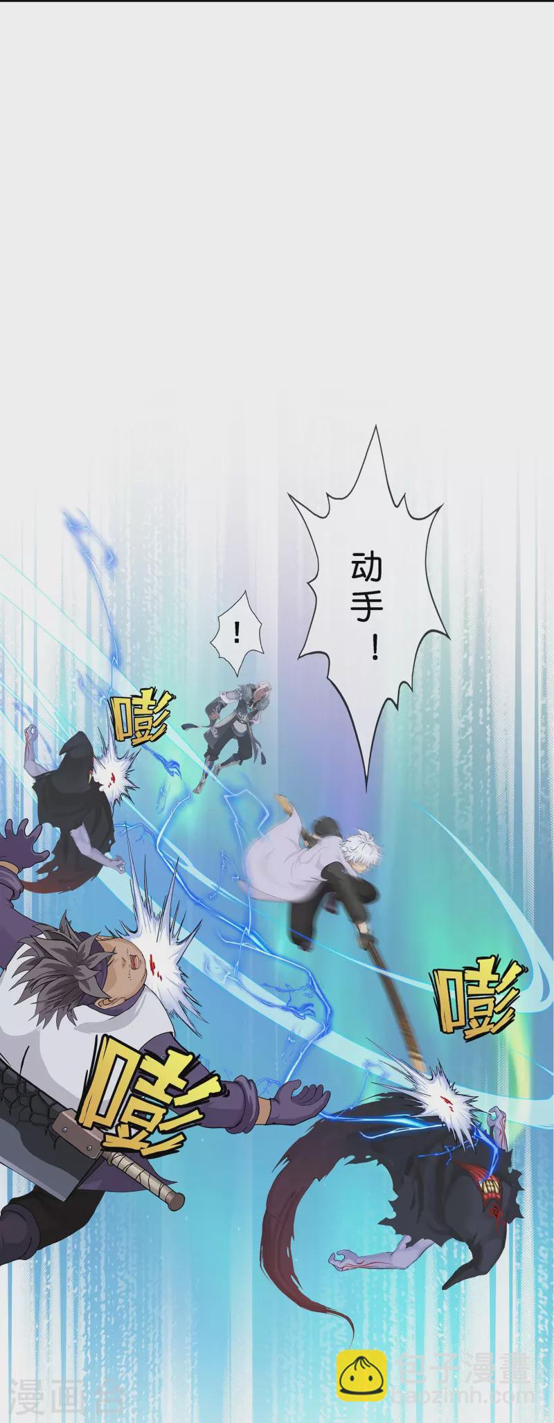 解離妖聖 - 第397話 奪魂 - 2