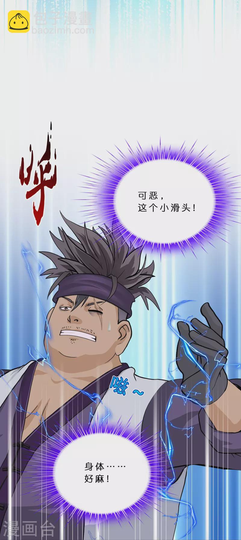 解離妖聖 - 第397話 奪魂 - 3