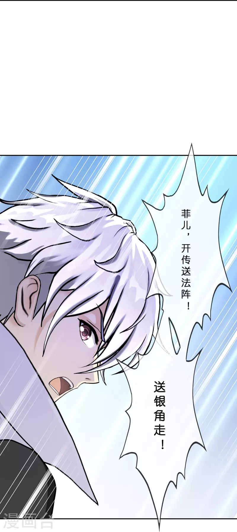 解離妖聖 - 第397話 奪魂 - 5