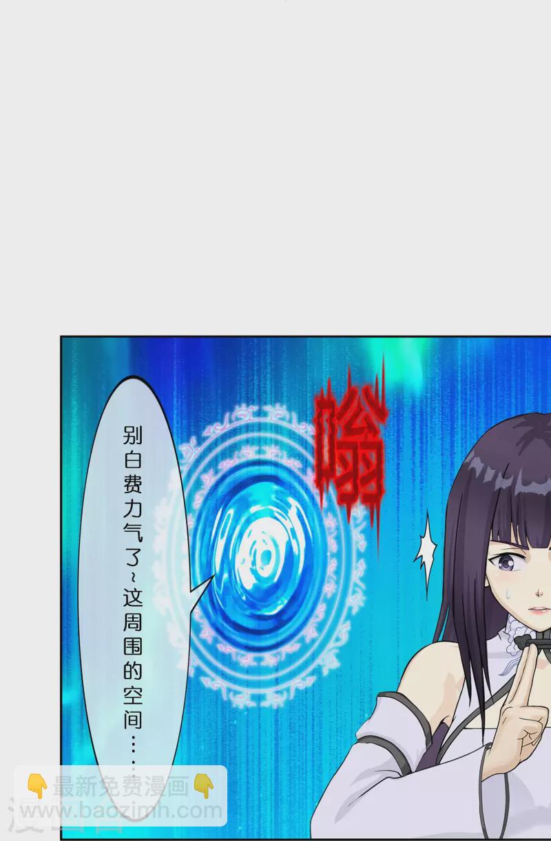 解離妖聖 - 第397話 奪魂 - 1
