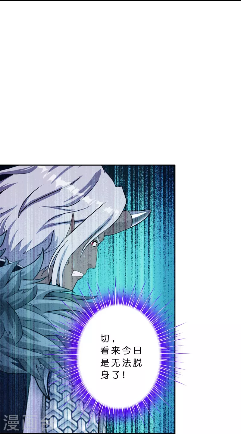 解離妖聖 - 第397話 奪魂 - 3