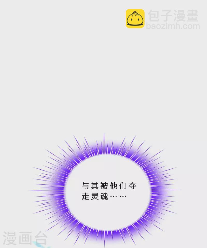 解離妖聖 - 第397話 奪魂 - 4