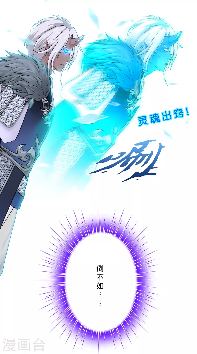 解離妖聖 - 第397話 奪魂 - 5