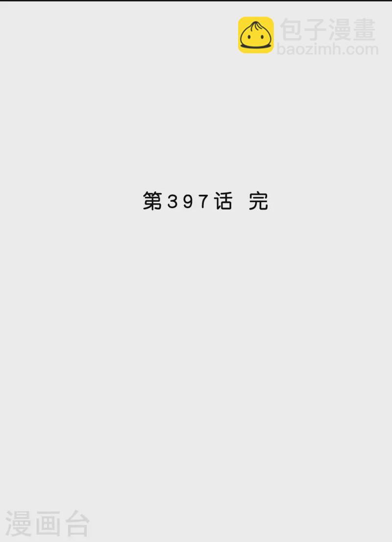 解離妖聖 - 第397話 奪魂 - 7