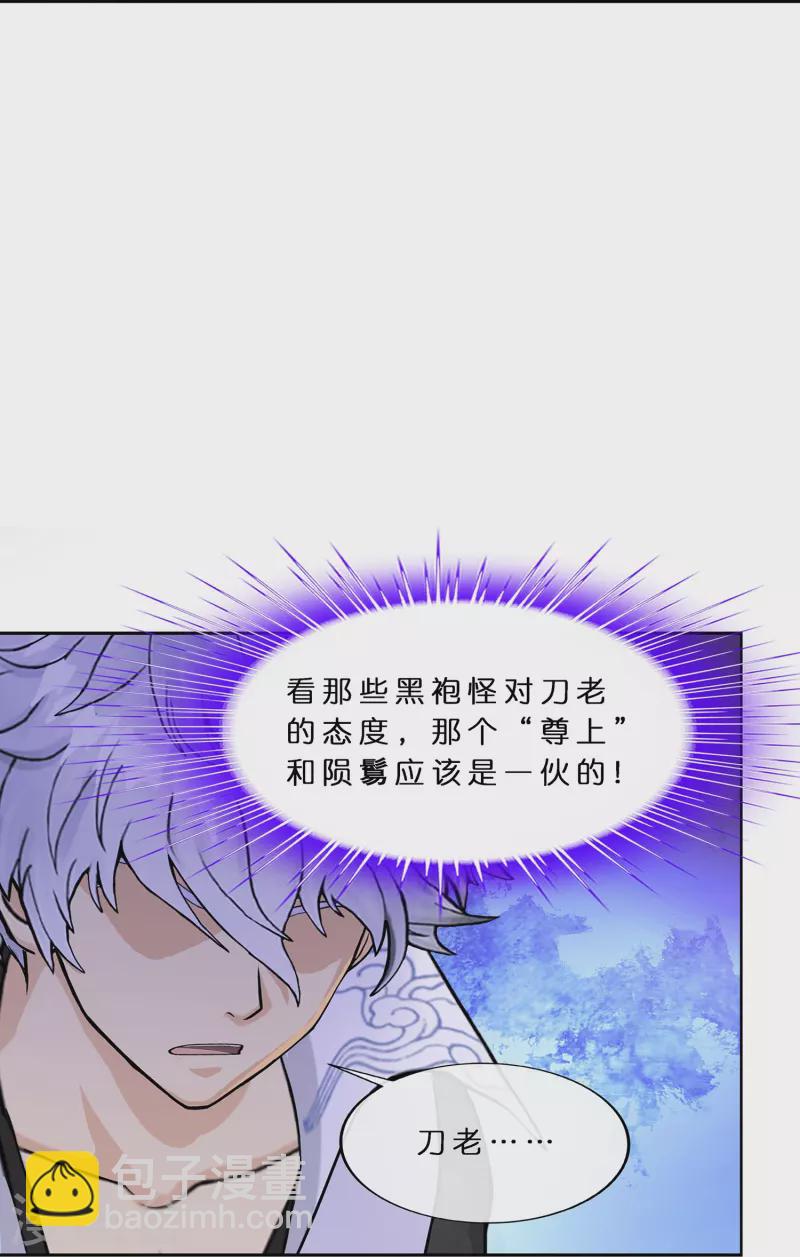 解離妖聖 - 第397話 奪魂 - 1