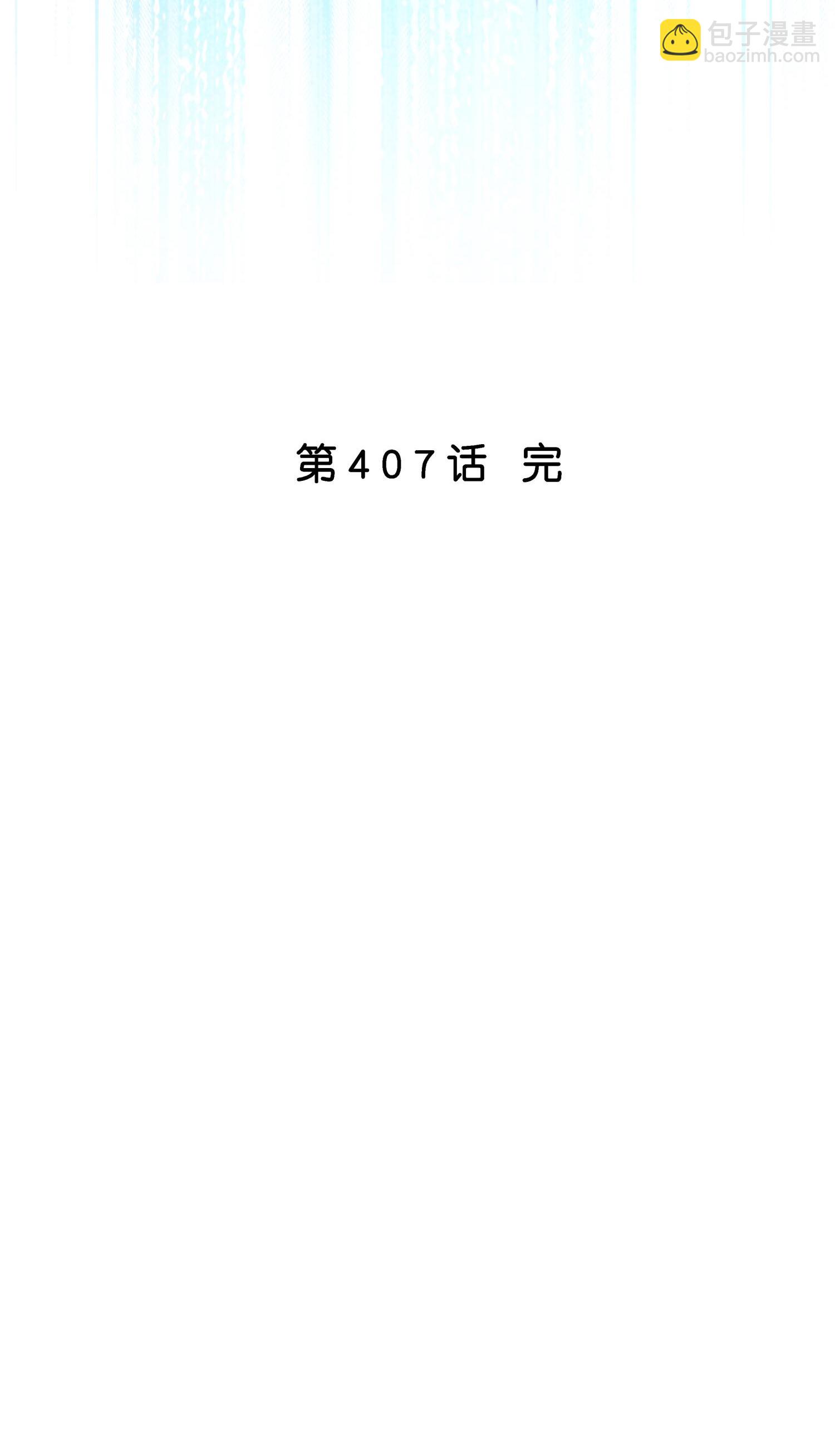 解離妖聖 - 第407話 決戰望川崖 01 - 5