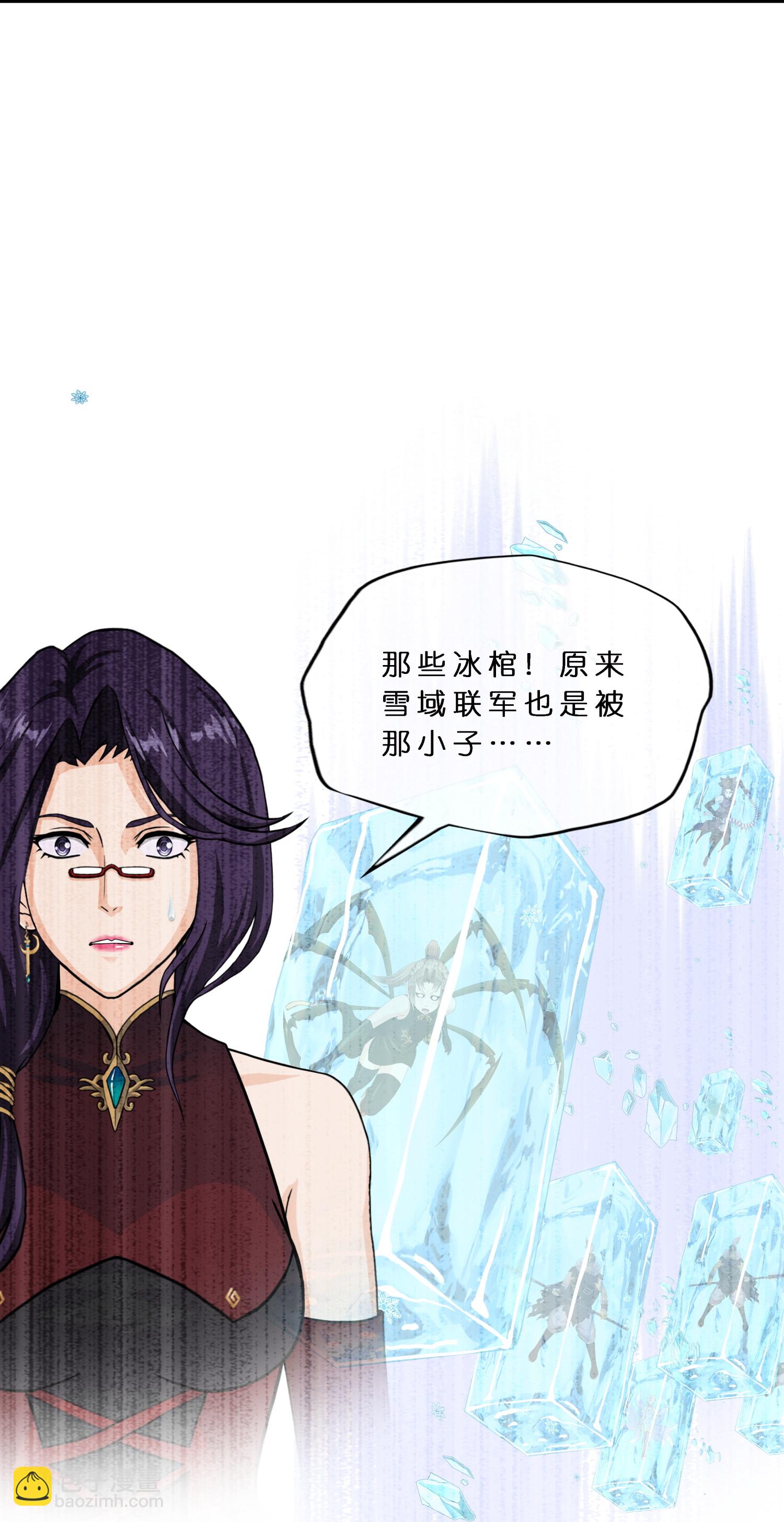 解離妖聖 - 第409話 決戰望川崖 03 - 5