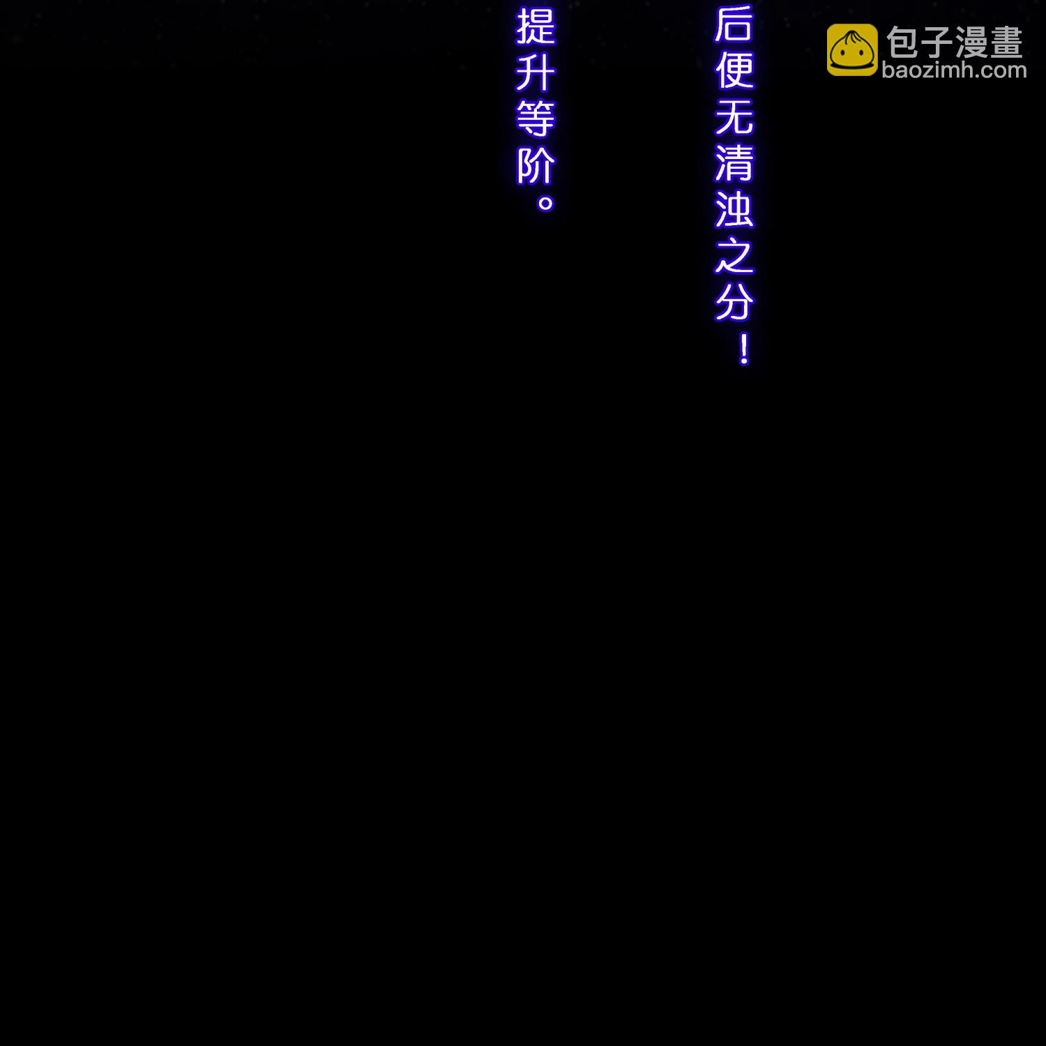 解離妖聖 - 第411話 決戰望川崖05 - 1