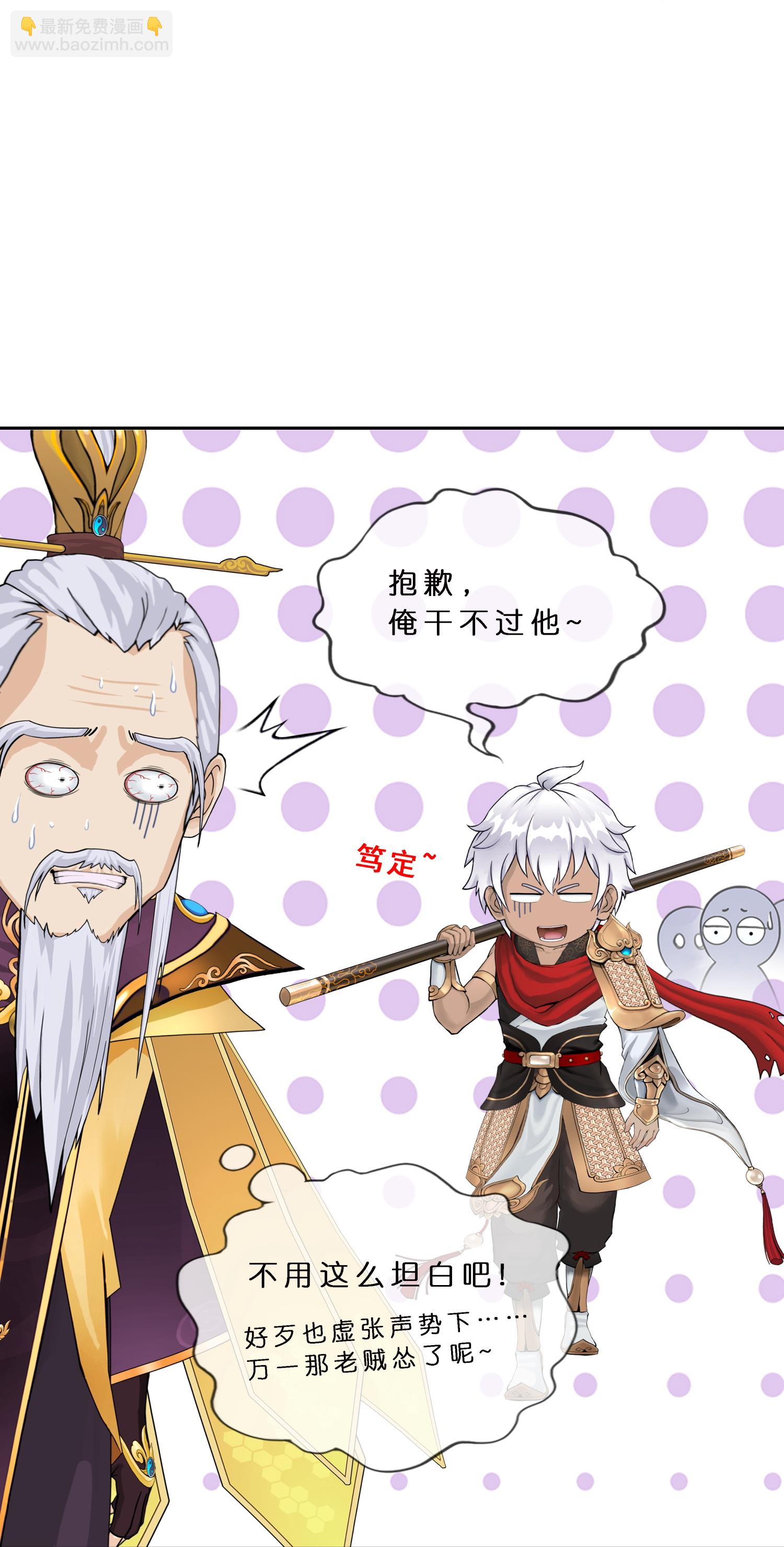 解離妖聖 - 第413話 決戰望川崖 07(1/2) - 7