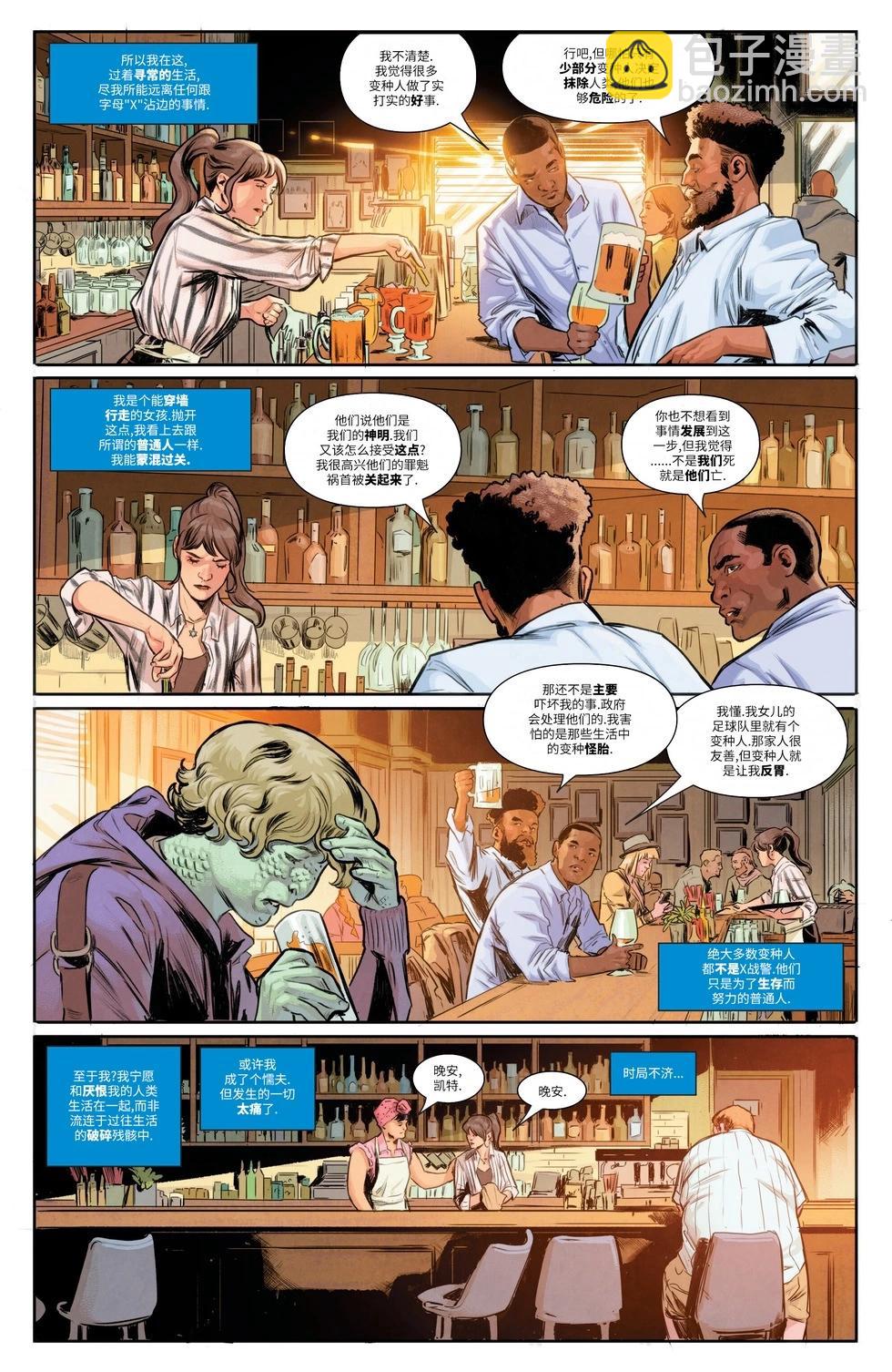 傑出X戰警V1 - 第01卷 - 6