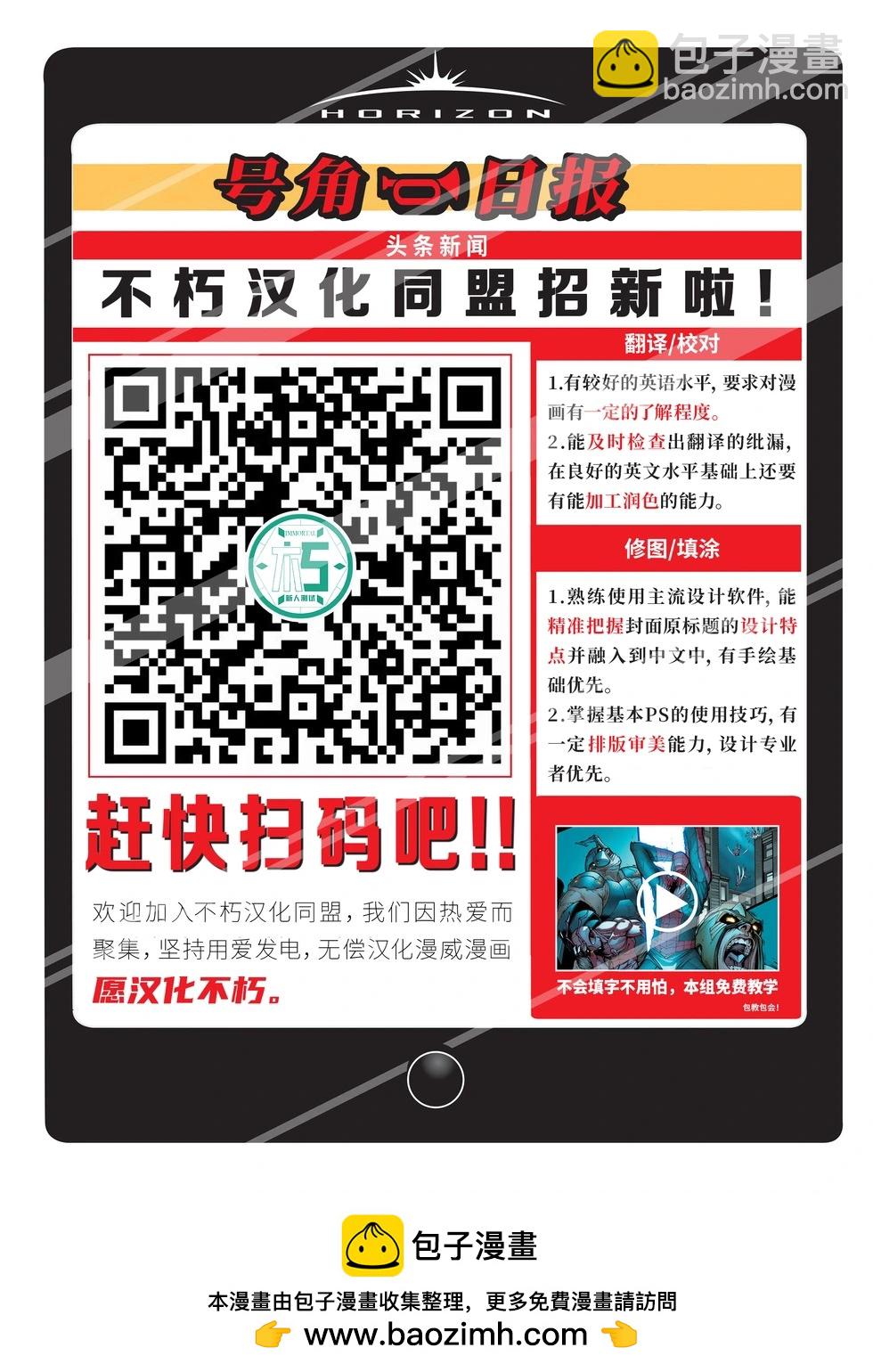 傑出X戰警V1 - 第03卷 - 2