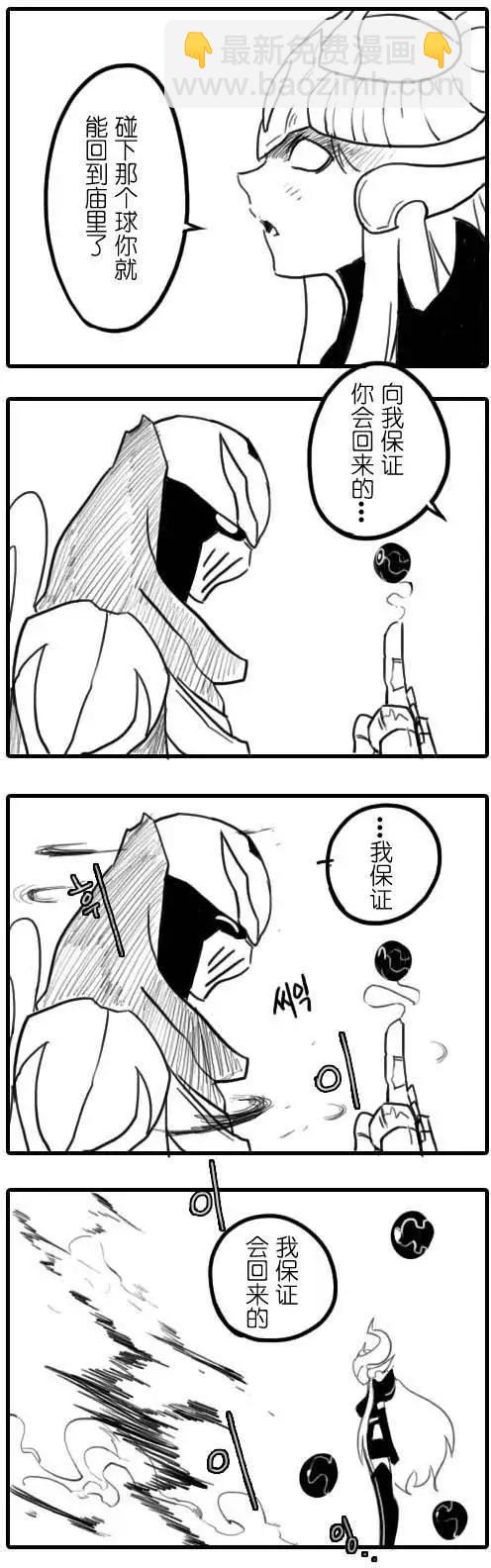 劫和辛德拉的日常 - 第01章(1-93)(1/2) - 7