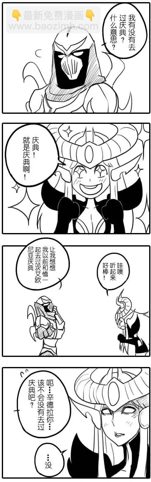 劫和辛德拉的日常 - 第01章(1-93)(1/2) - 3