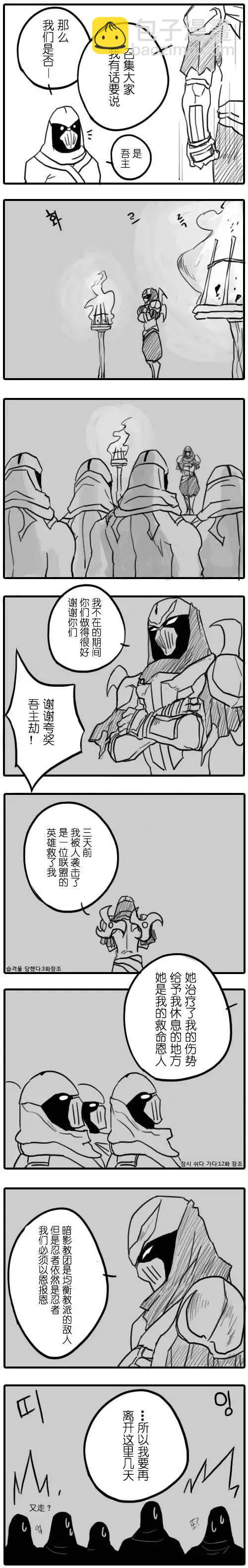 劫和辛德拉的日常 - 第01章(1-93)(1/2) - 5