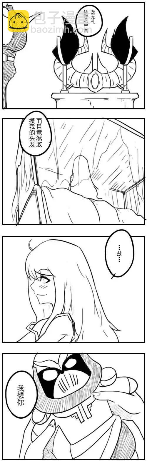 劫和辛德拉的日常 - 第01章(1-93)(1/2) - 6