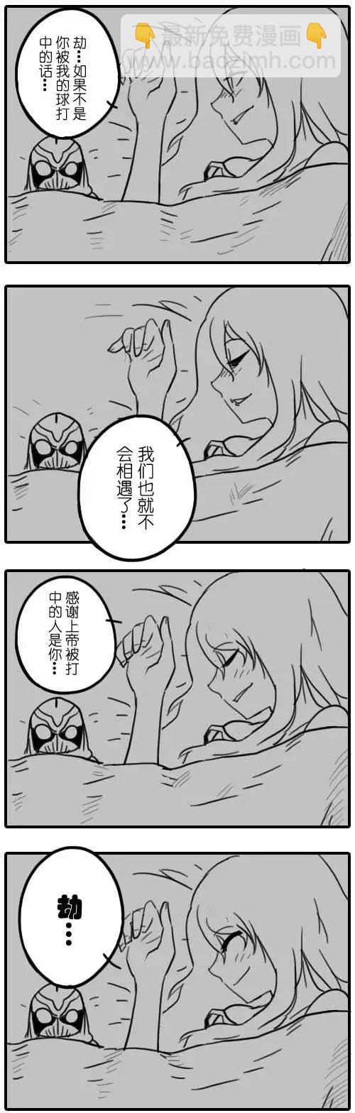 劫和辛德拉的日常 - 第01章(1-93)(1/2) - 7